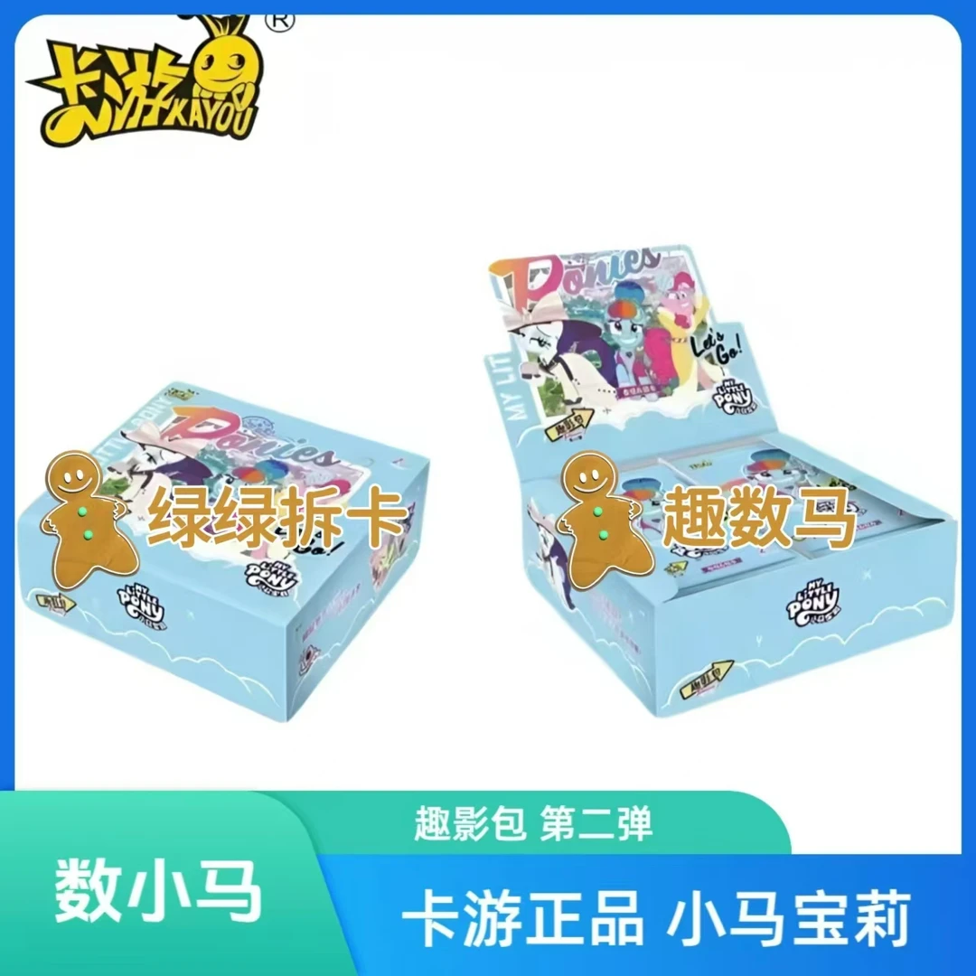 【趣数马】趣影包第二弹卡游正版小马宝莉卡片女孩潮玩（默认代拆）