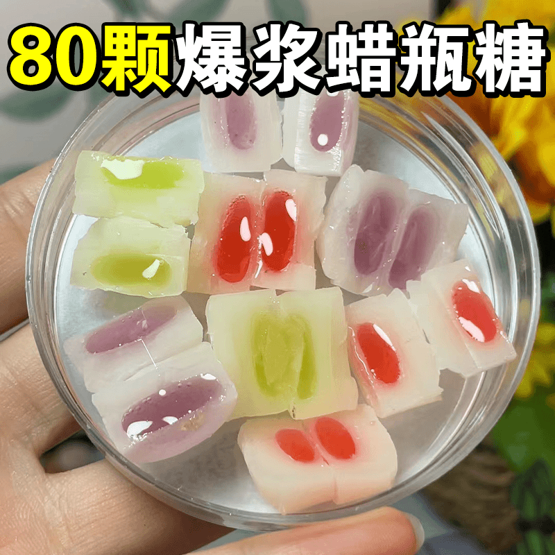 【半里专属】蜡瓶糖网红夹心蜡烛糖蜡笔糖咀嚼糖果声控蜡皮糖酸甜