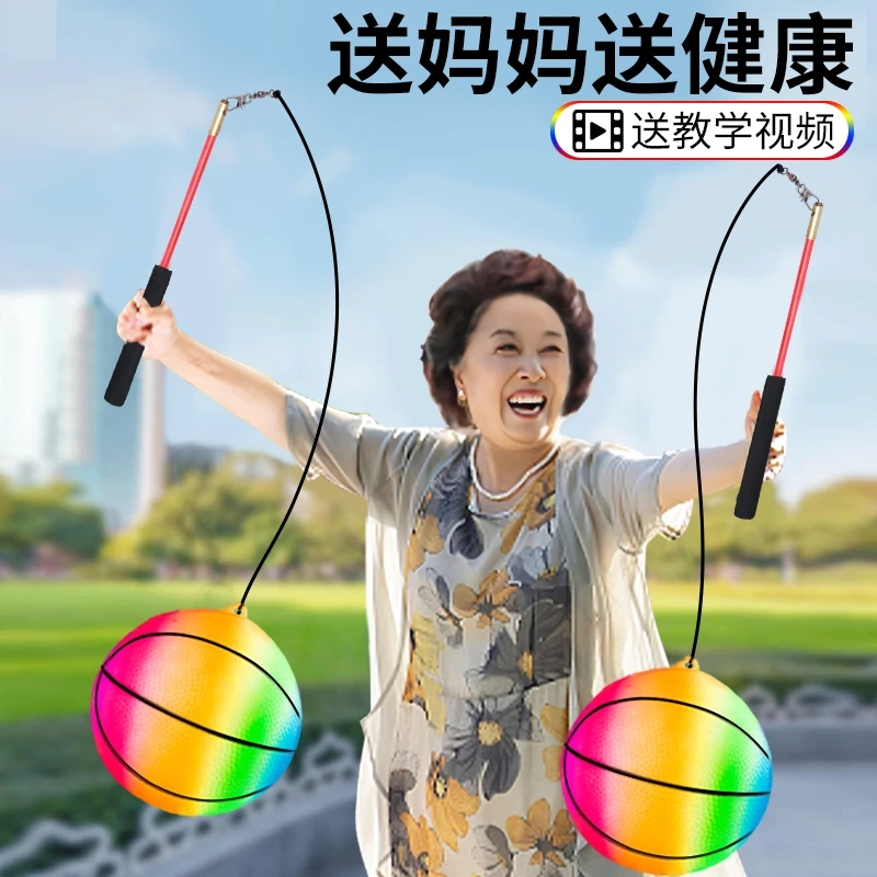 健身甩甩球弹跳弹力南瓜蹦蹦广场锻炼肩颈中老年人健身球手甩甩球