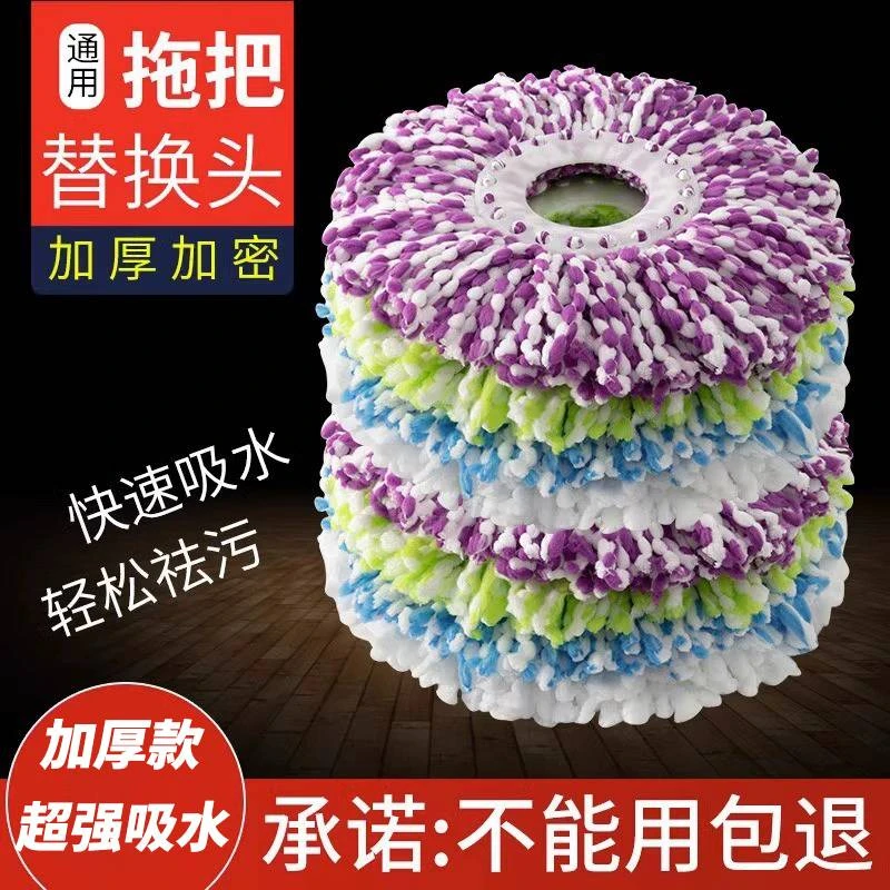 通用加厚旋转拖把头替换头好神非纯棉线墩布头地拖拖布头配件通用