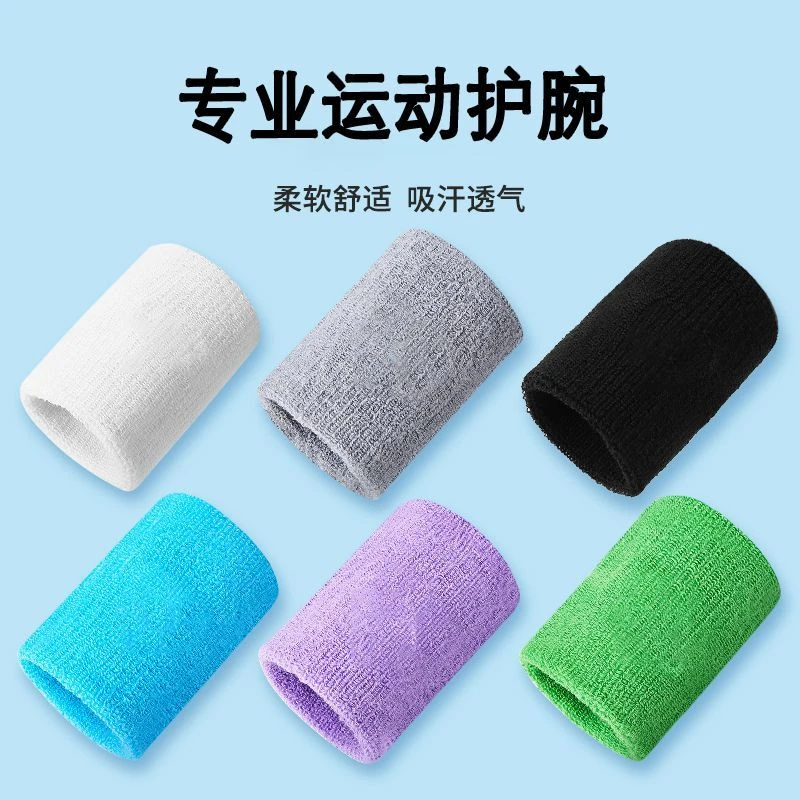 运动护腕男扭伤手腕护套女羽毛球篮球排球健身擦汗巾夏季吸汗网球
