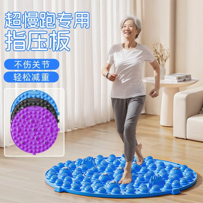 中医圆指压板足底按摩垫室内通经络原地超慢跑跑步专用脚踩款垫子