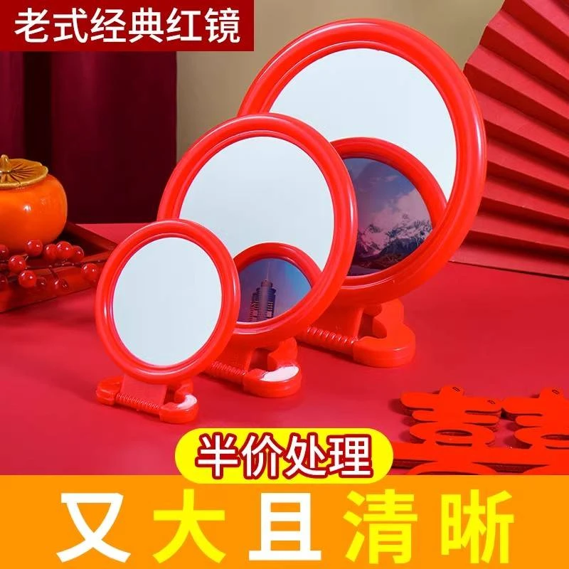 老式镜子壁挂式圆形化妆镜卧室台镜结婚陪嫁红色新娘挂镜台式大号