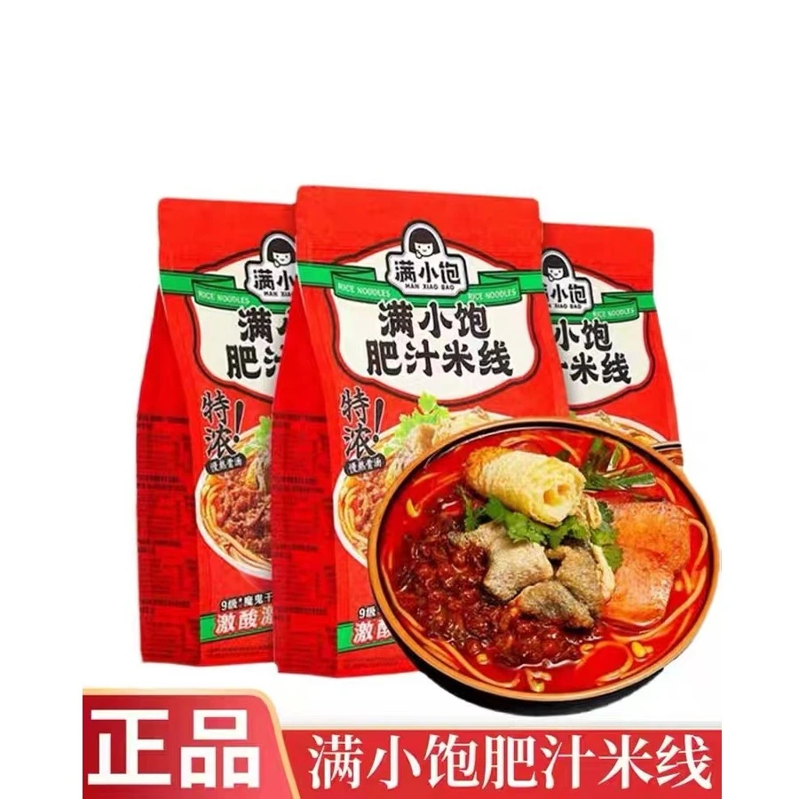 【满小饱】肥汁米线酸辣骨汤宵夜美食粉面方便速食食品老品牌
