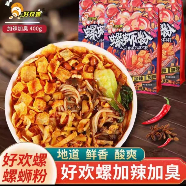 好欢螺螺蛳粉，加辣加臭，日期新鲜，包邮