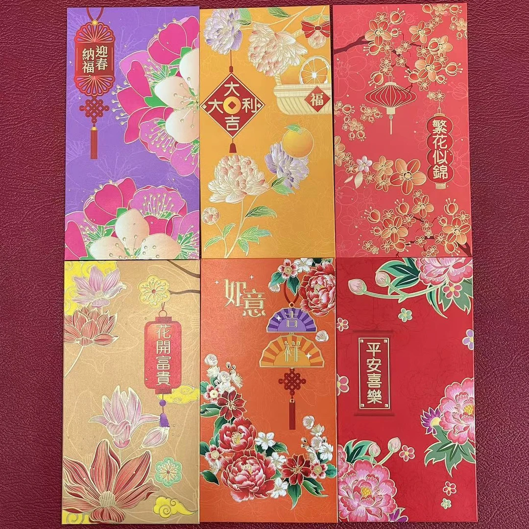 2024手工设计款花开富贵系列新年红包送父母长辈生日利是封红包