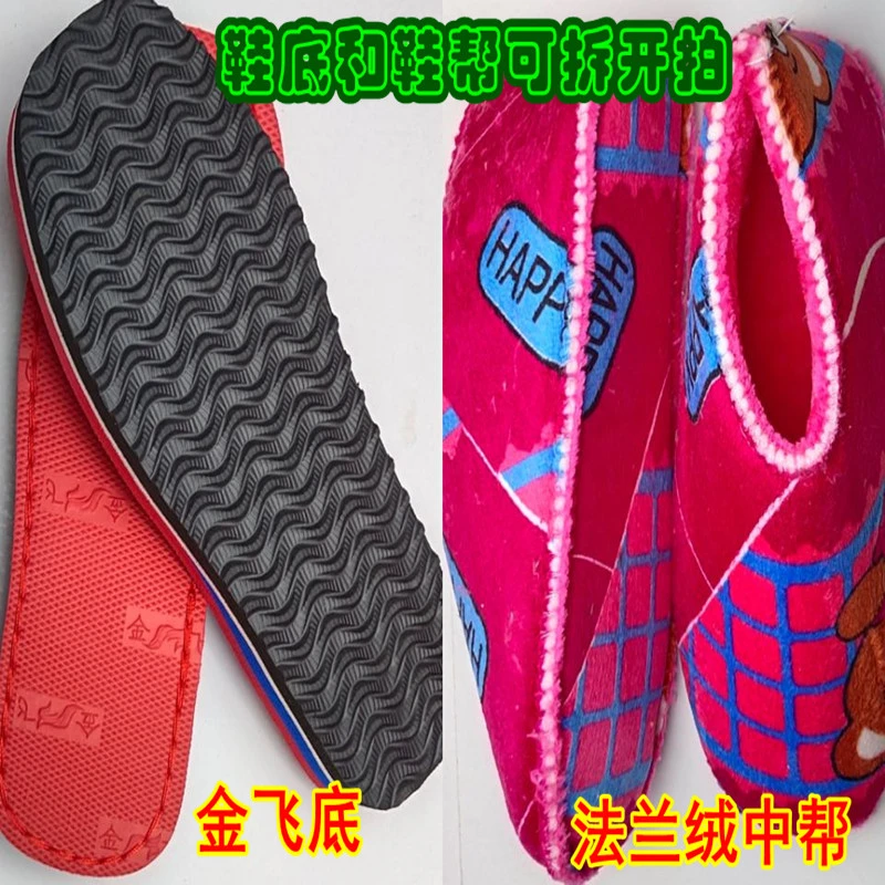 法兰绒缝合好法兰绒拖鞋帮中帮薄海绵鞋用品材料2双买五送一送图