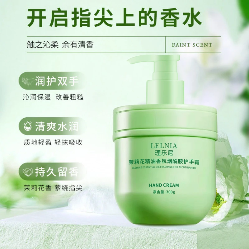 茉莉花精油香氛烟酰胺护手霜香香护手霜留香水润补水润护大容量