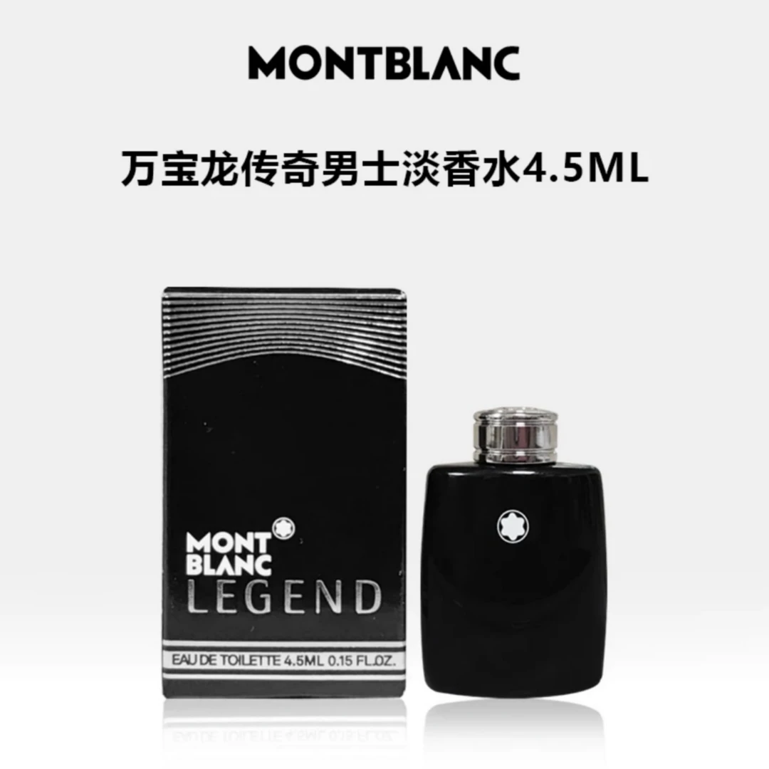 Montblanc/万宝龙传奇男士淡香水好高级留香持久特别经典特别好闻