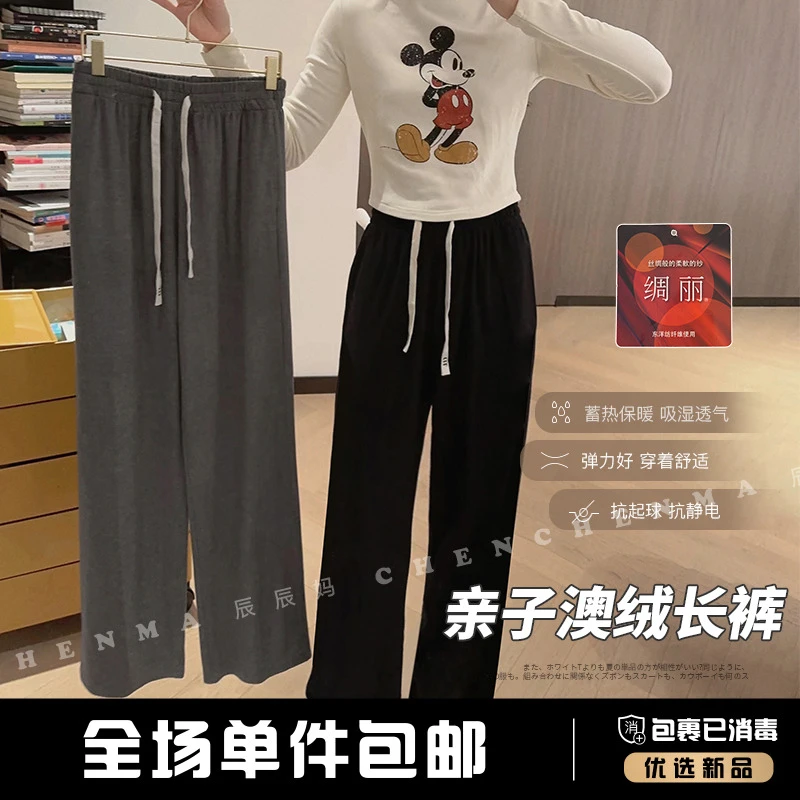 辰辰妈 【自由式】春抖抖裤垂感亲子拖地裤母女装儿童直筒裤3315D
