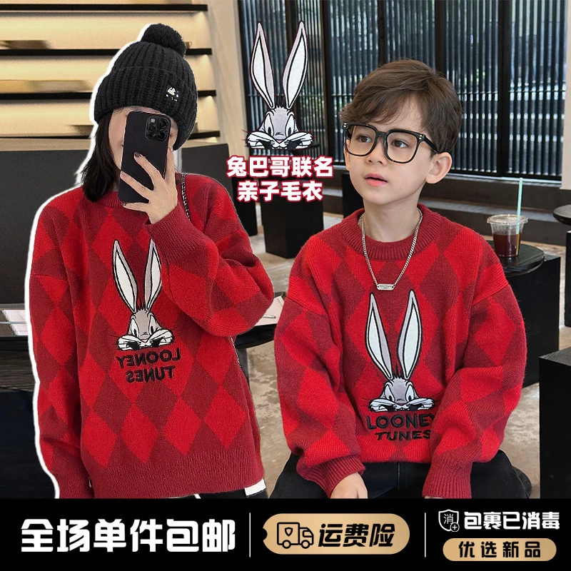 辰辰妈【钱兔无量】秋冬季儿童兔巴哥菱格绣花圆领毛衣亲子款5369GD