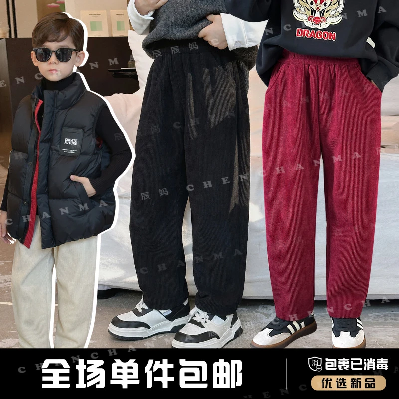 辰辰妈【宝藏裤】儿童秋冬季休闲灯芯绒垂感简约百搭直筒裤子4617D