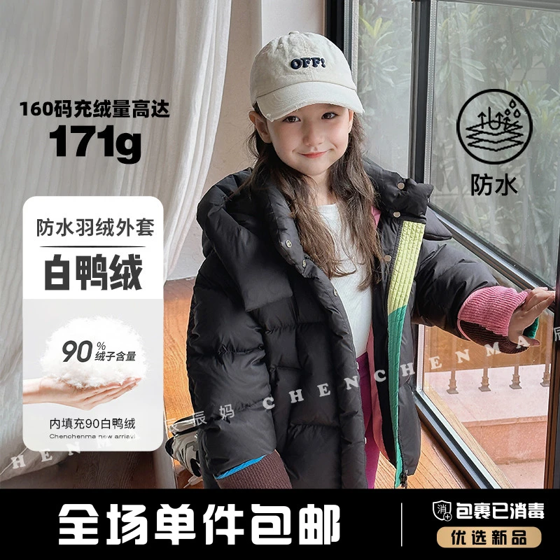 辰辰妈【给点颜色】冬季儿童短款羽绒服防泼水保暖加绒外套4243D