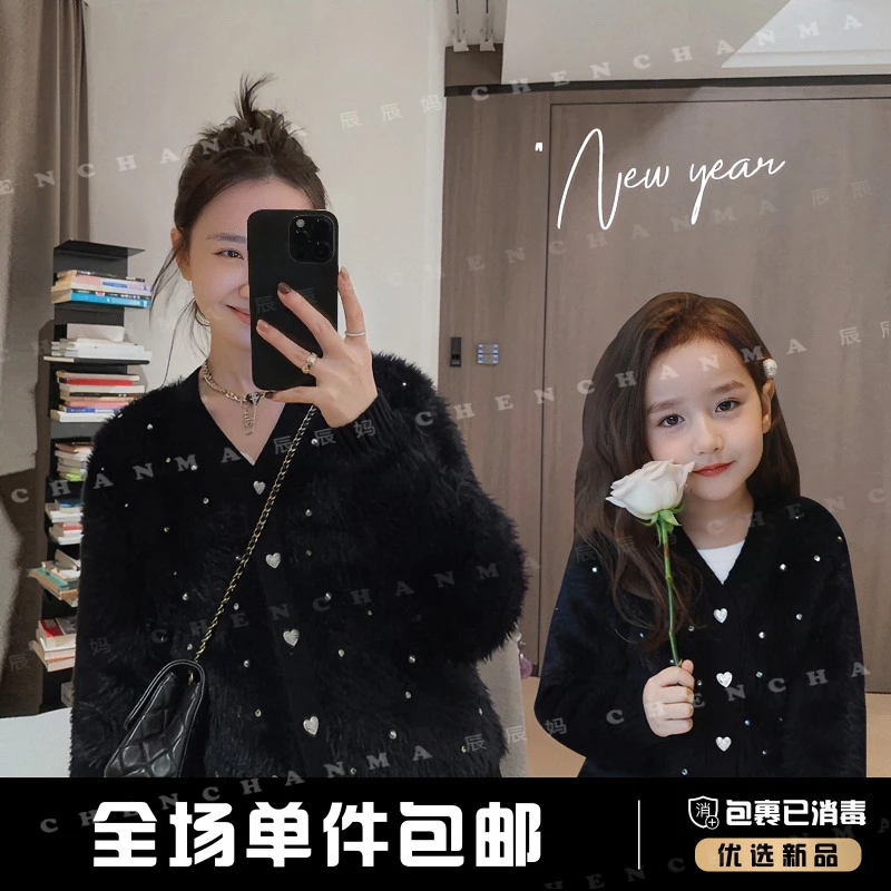 辰辰妈【黑珍珠】女童秋冬保暖钉珠水貂时髦毛衣开衫亲子款5322D