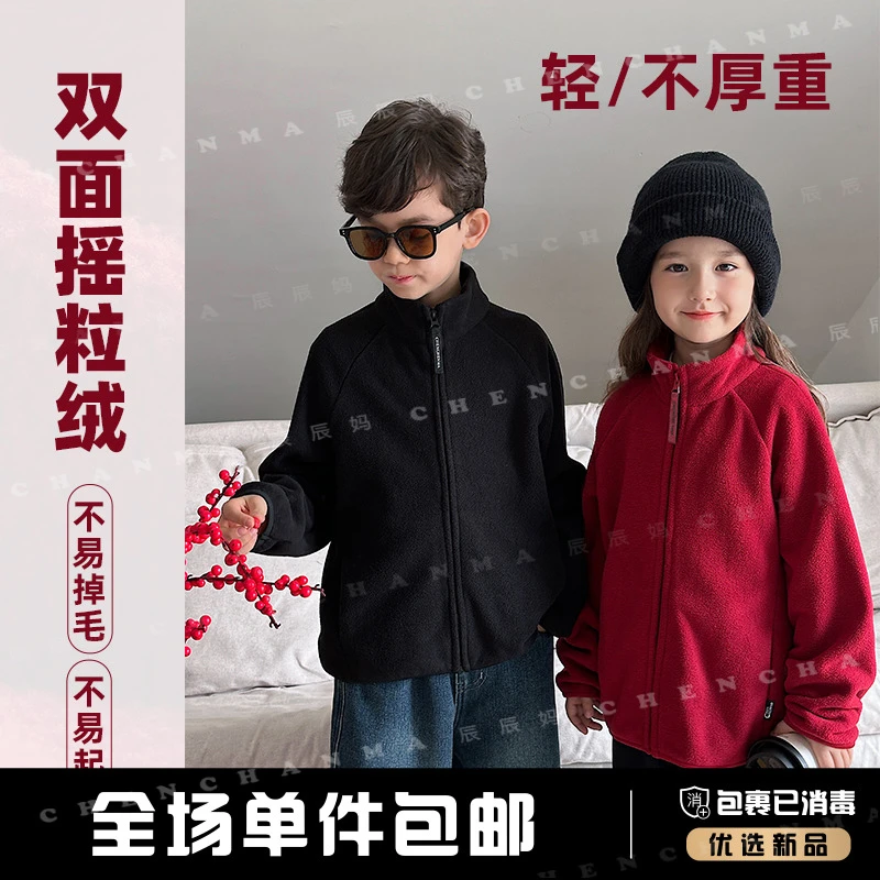 辰辰妈【诸事宜】2023新款秋冬儿童双面摇粒绒立领中大童外套5325D
