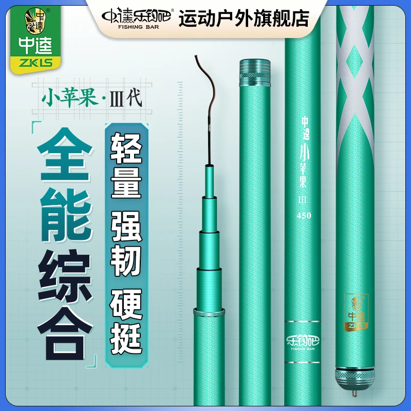 中逵乐钓吧小苹果3代鱼竿手竿超轻超硬黑坑鲫鲤野钓28调综合钓竿