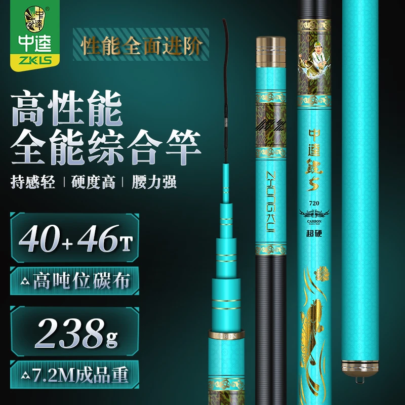中逵鲤5代超硬鱼竿手竿28偏19调台钓竿鲢鳙钓鱼杆手杆轻量大物竿