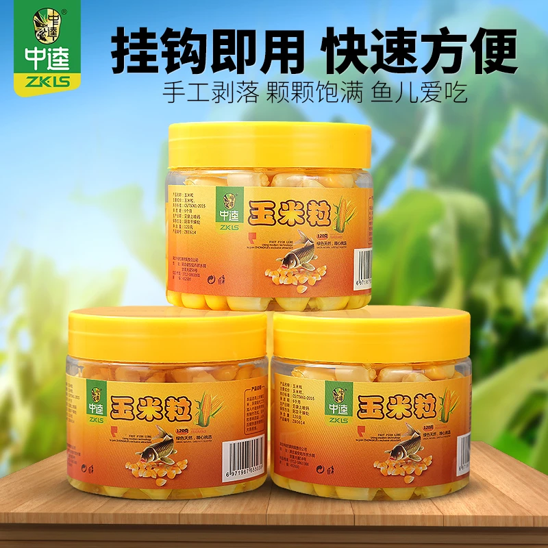 【福利】中逵纵横湖库玉米粒饵料瓶装窝料鲫鲤青草综合钓饵钓鱼饵料