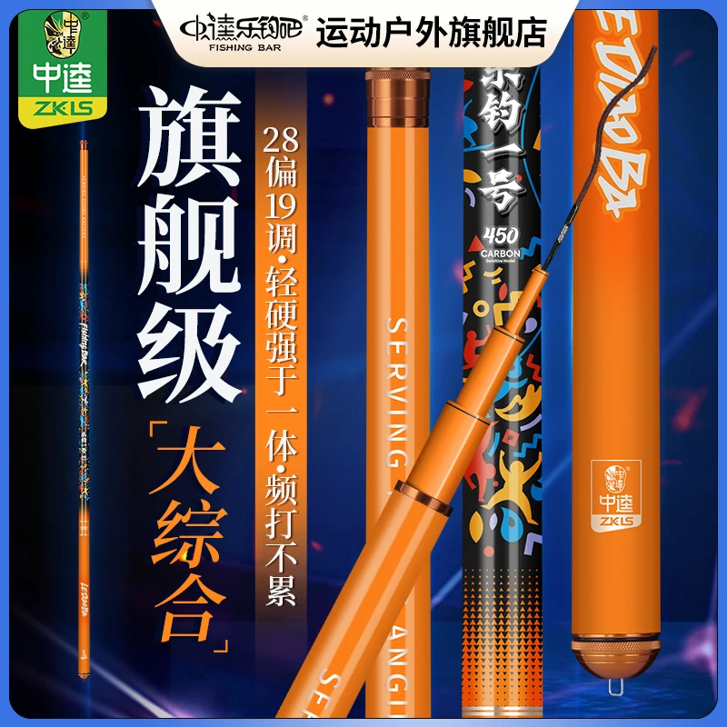 中逵乐钓吧乐钓一号28调性大综合超轻超硬鲢鳙钓鱼竿手竿台钓