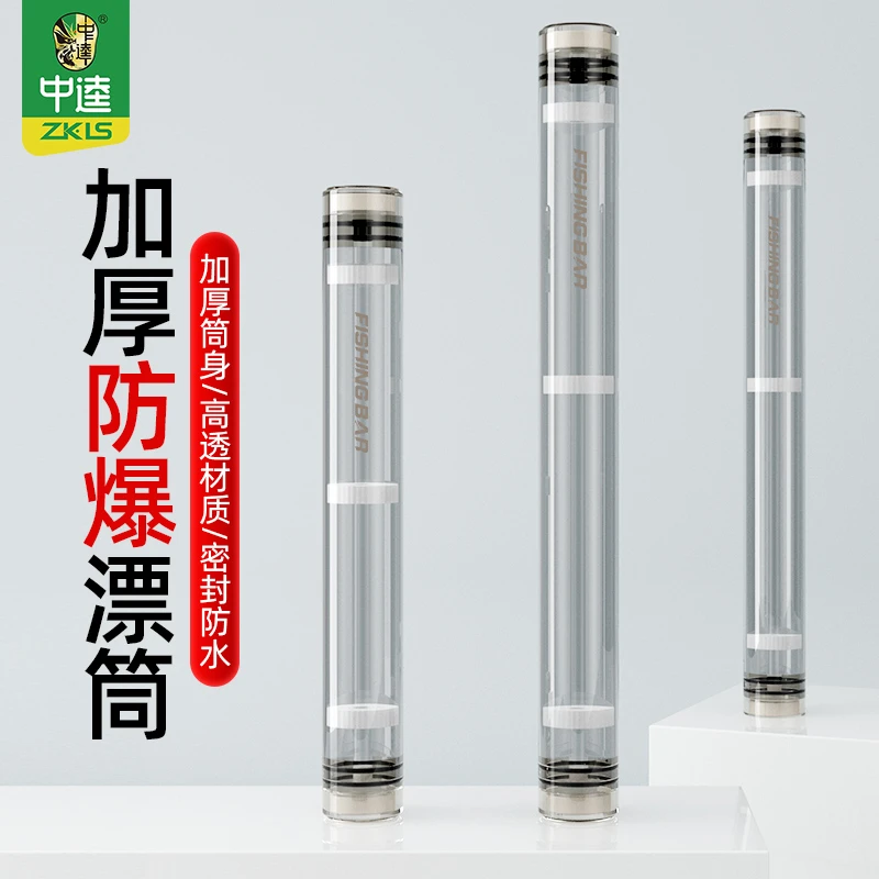 中逵乐钓吧漂桶浮漂桶加长加厚鱼漂收纳大号调漂桶防水大容量漂盒