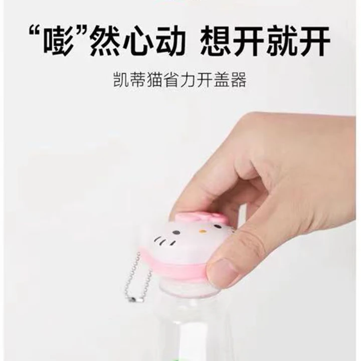 创意卡通饮料开盖器可爱家用折叠便携多功能