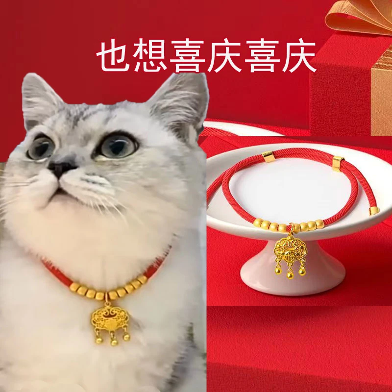 【超萌好物】宠物项圈猫咪狗长命锁升级脖饰平安围脖小犬金项链可调