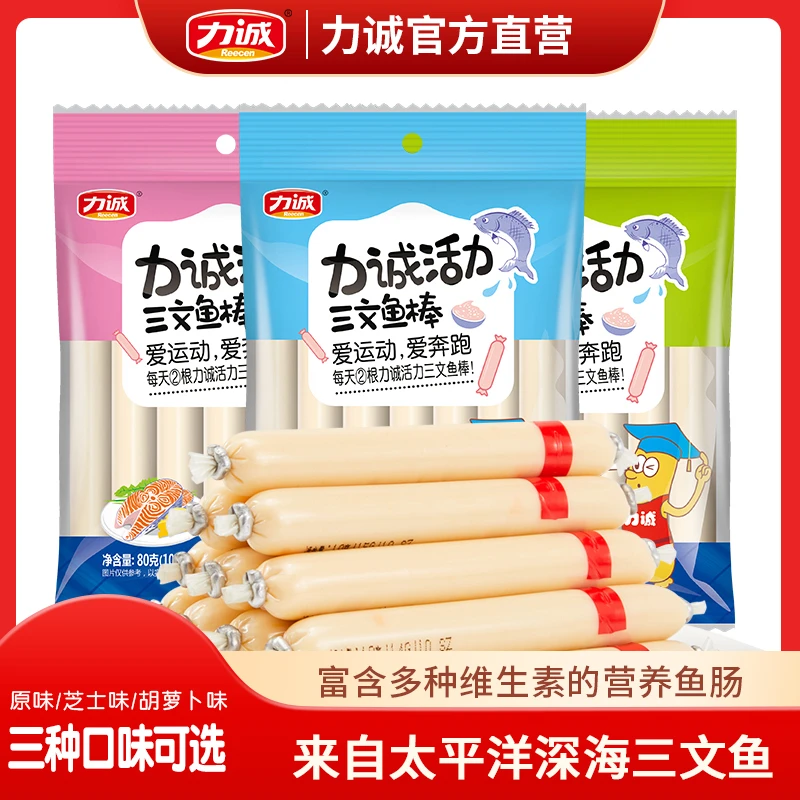 力诚三文鱼肠袋装装营养鱼肉肠抗饿休闲小零食150g