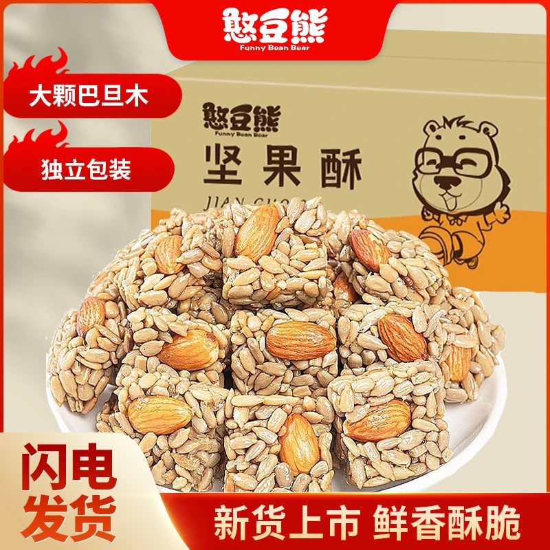 憨豆熊巴旦木瓜子仁酥网红葵花籽仁坚果酥办公室馋嘴零食30袋