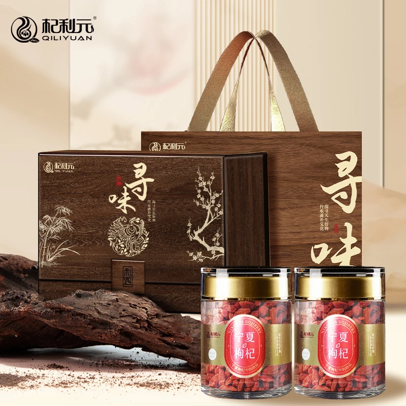 杞利元【宁夏红枸杞礼盒500g黑枸杞礼盒400g】特级枸杞头茬大果