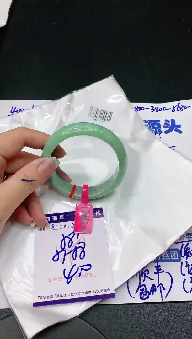 【闪购商品】翡翠手镯未镶嵌11111111111