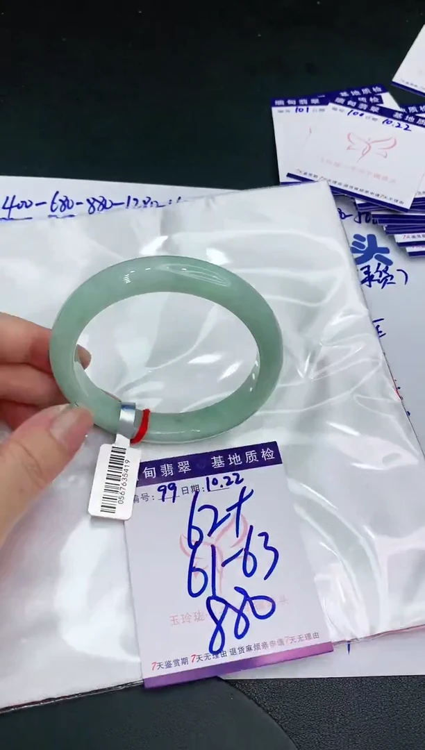 【闪购商品】翡翠手镯未镶嵌1111111111111