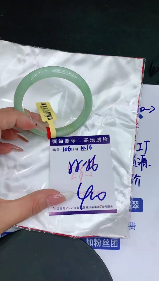【闪购商品】翡翠手镯未镶嵌1111111111111