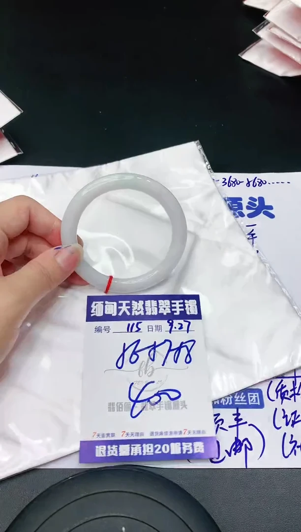 【闪购商品】翡翠手镯未镶嵌111111111111
