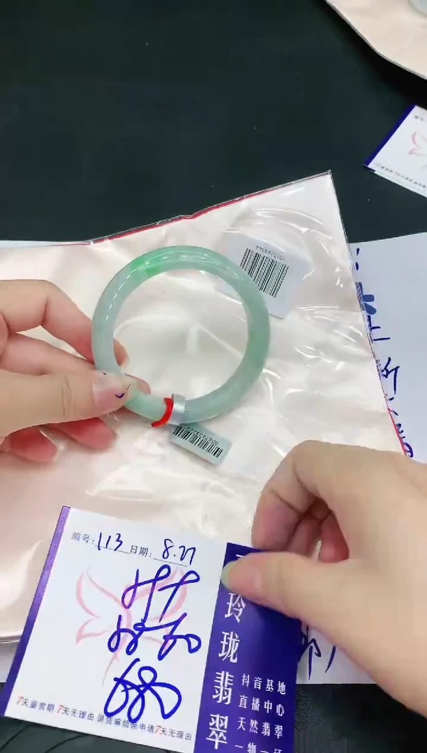 【闪购商品】翡翠手镯未镶嵌1111111111111111