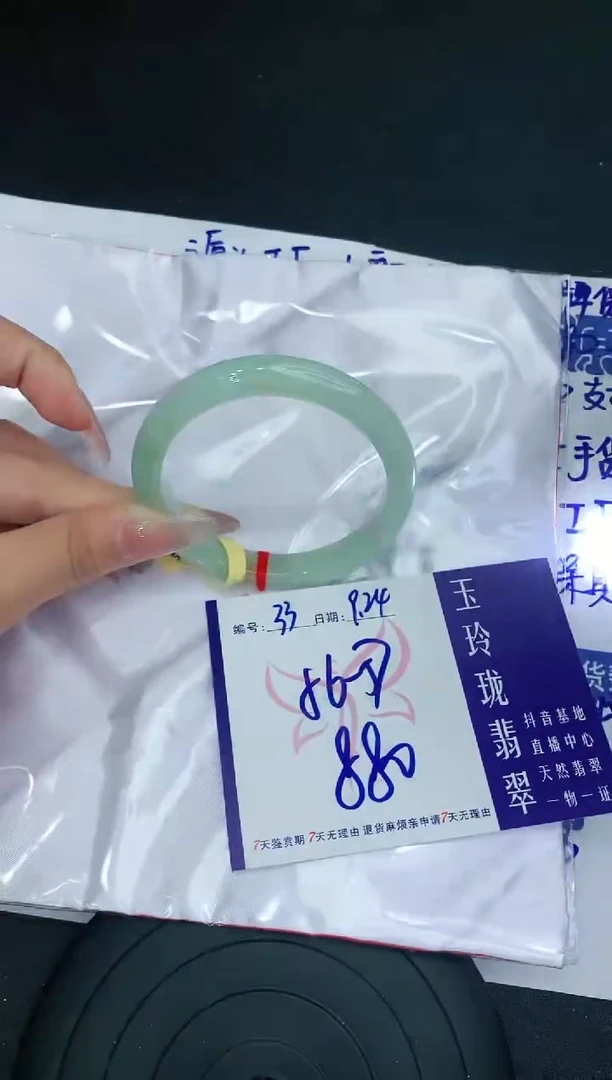 【闪购商品】翡翠手镯未镶嵌111111111111111