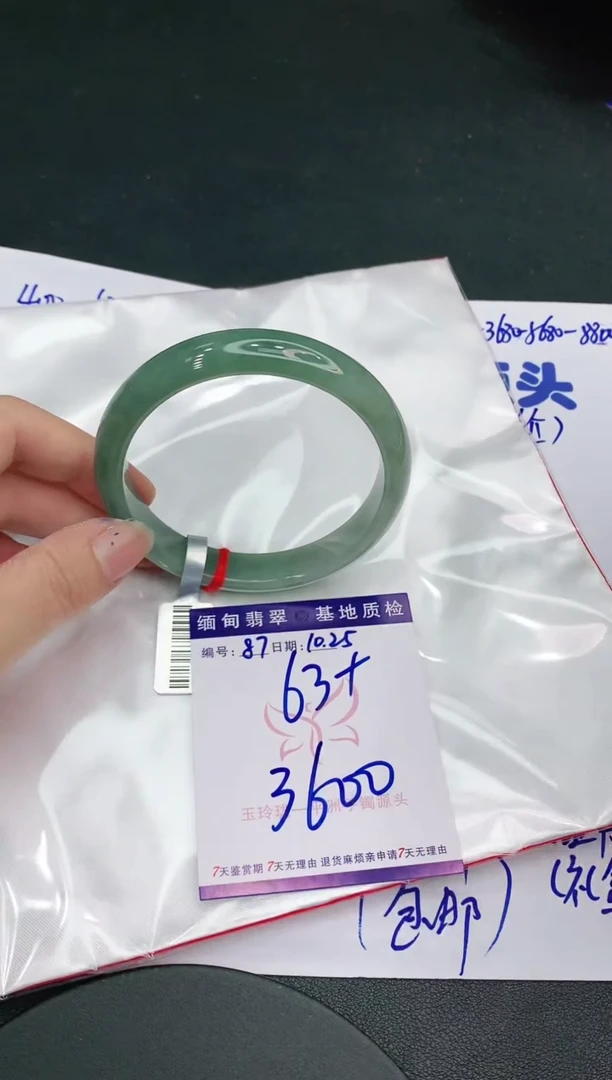 【闪购商品】翡翠手镯未镶嵌11111111111111