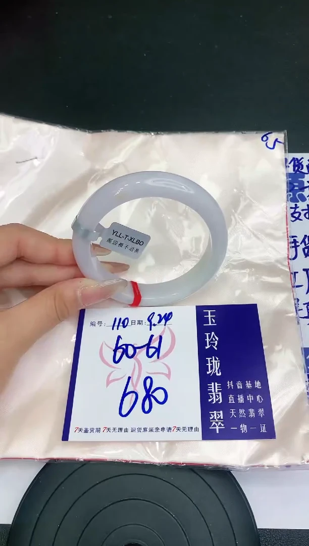 【闪购商品】翡翠手镯未镶嵌11111111111