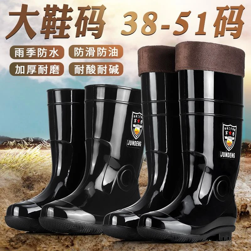 贺盾大码38-51码高筒雨鞋防水防滑耐磨橡胶加绒保暖雨靴男胶鞋