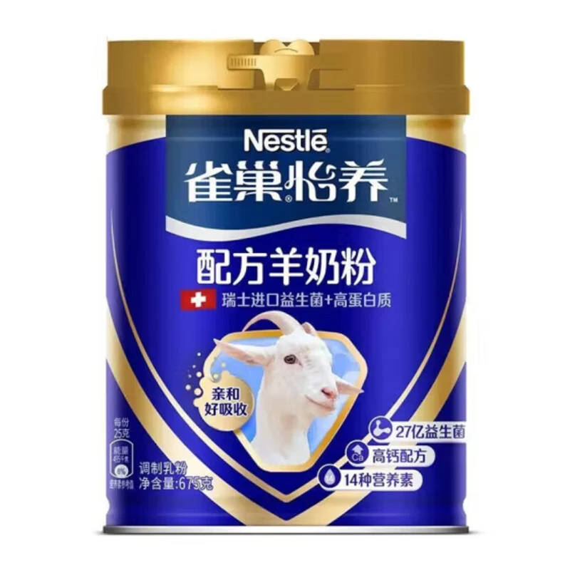 雀巢 怡养配方羊奶粉675g/罐