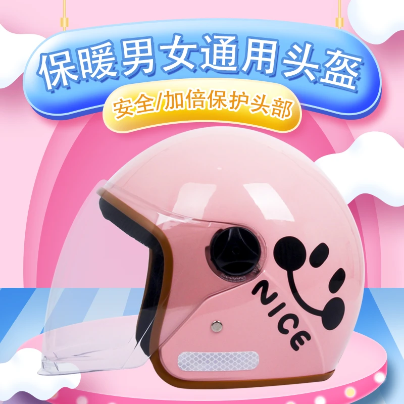 直播链电动车头盔秋冬季防寒保暖男女士安全帽四季通用新国标半盔