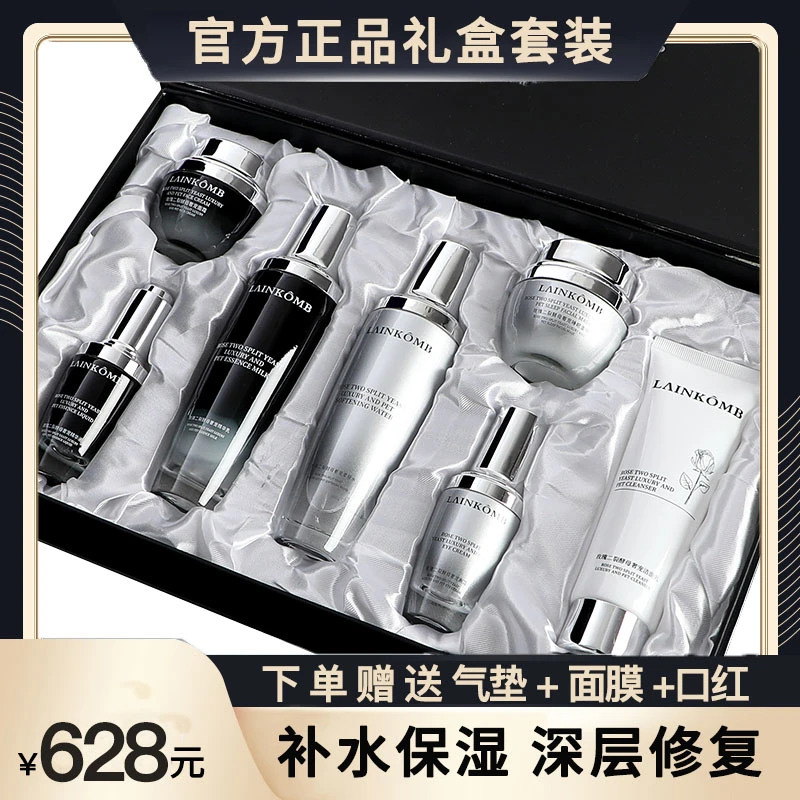法国兰黛小黑瓶护肤品套装送女朋友生日老婆实用礼品盒