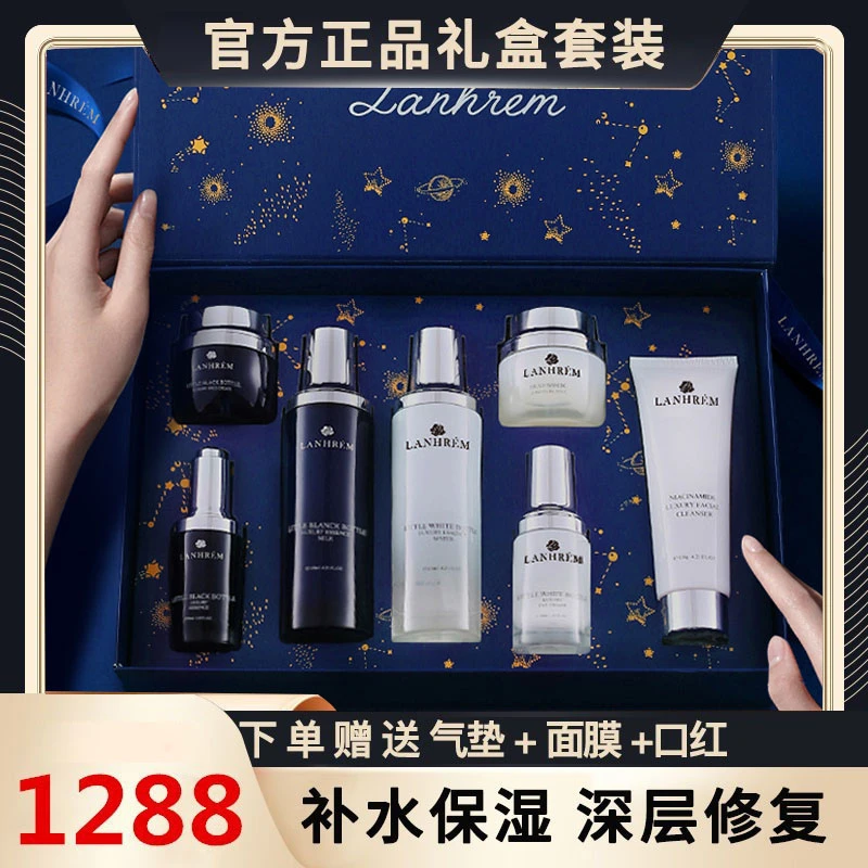 兰黛清滢生日节日礼物护肤品套装化妆品送女神老婆女朋友高档礼盒