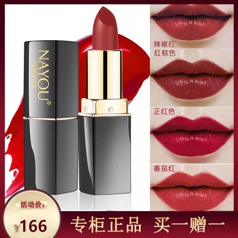 法国NAYOU口红正品滋润保湿唇膏大牌不掉色不沾杯持防水哑光显白