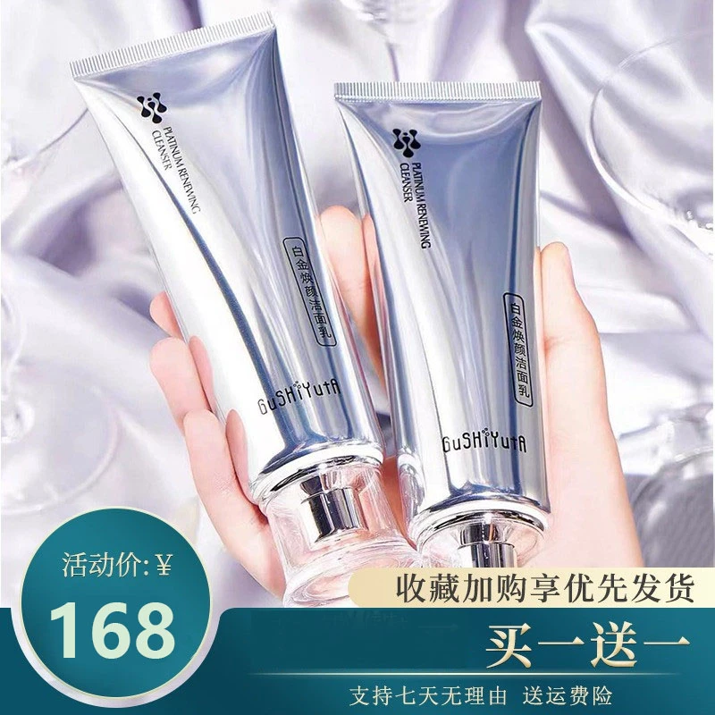 法国氨基酸泡沫洗面奶男女保湿控油深层清洁收缩毛孔不紧绷洁面乳