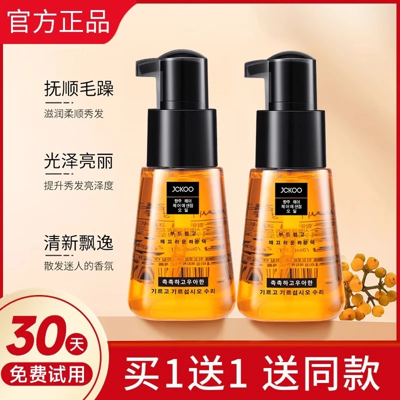 摩洛哥免洗护发素精华复perfect防毛躁改善柔顺柔顺改善毛躁