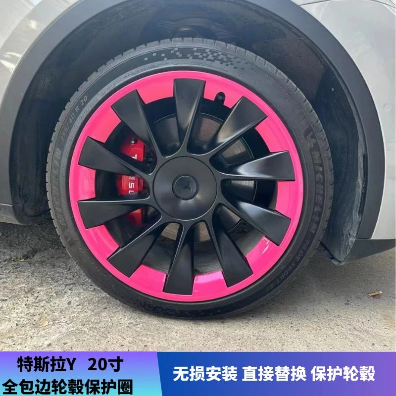 适用特斯拉modely20寸21寸轮毂圈保护圈全包边一体式防刮轮毂盖