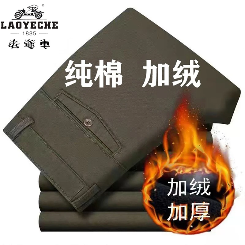 老爷车男士纯棉直筒休闲裤冬季加绒加厚保暖免烫宽松高腰爸爸全棉