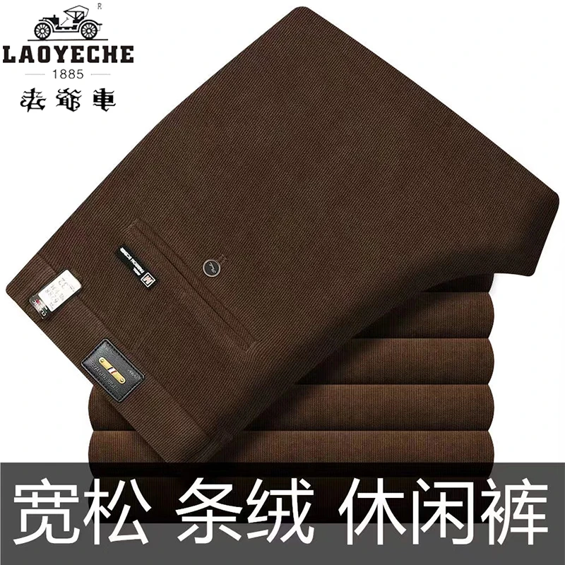 老爷车高端条绒裤男秋冬厚款灯芯绒中年宽松直筒高腰免烫保暖长裤