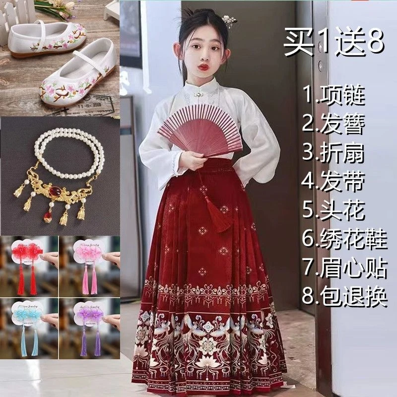 汉服加绒古风马面裙套装春秋薄款中国风裙秋季儿童童装明制唐装