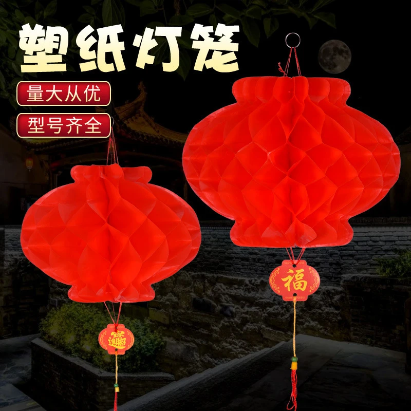 厂家供应塑纸灯笼喜庆现代大红色小灯笼挂饰开业商场布置小纸灯笼
